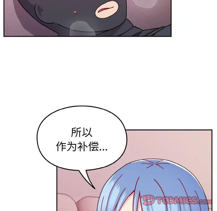 越界的青梅竹马第43话