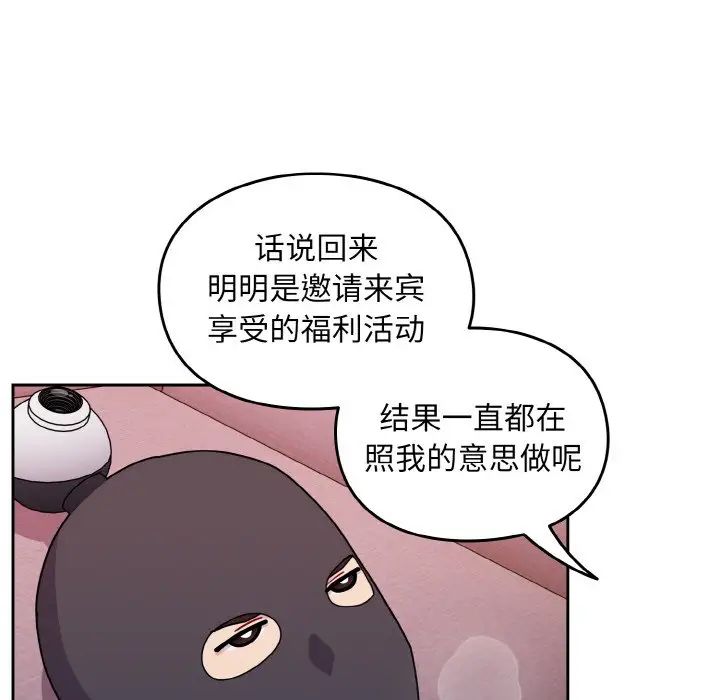 越界的青梅竹马第43话