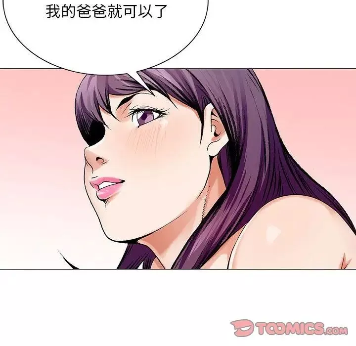 危險水位第37话
