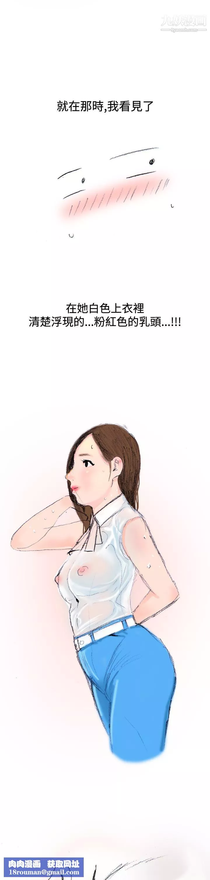 秘密Story第三季12很free的她[上]