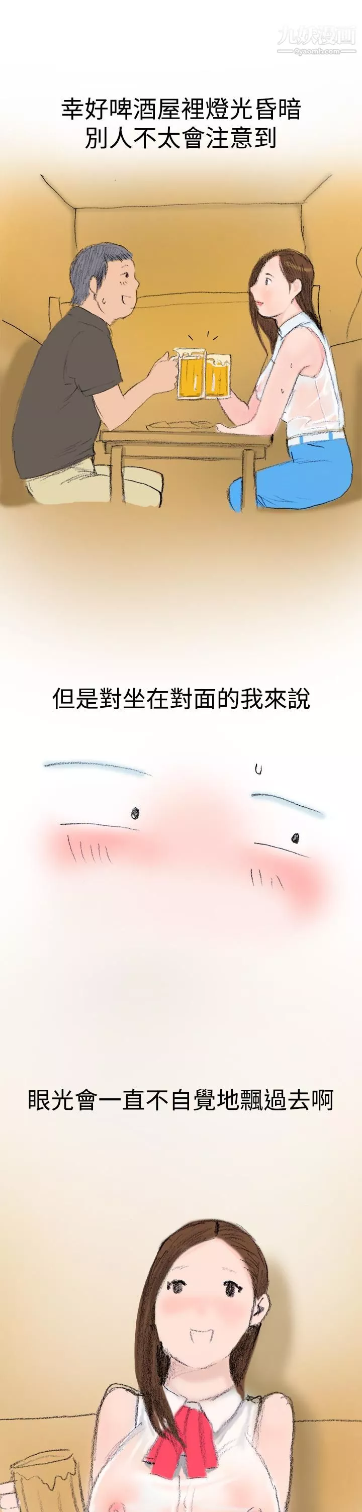 秘密Story第三季12很free的她[上]
