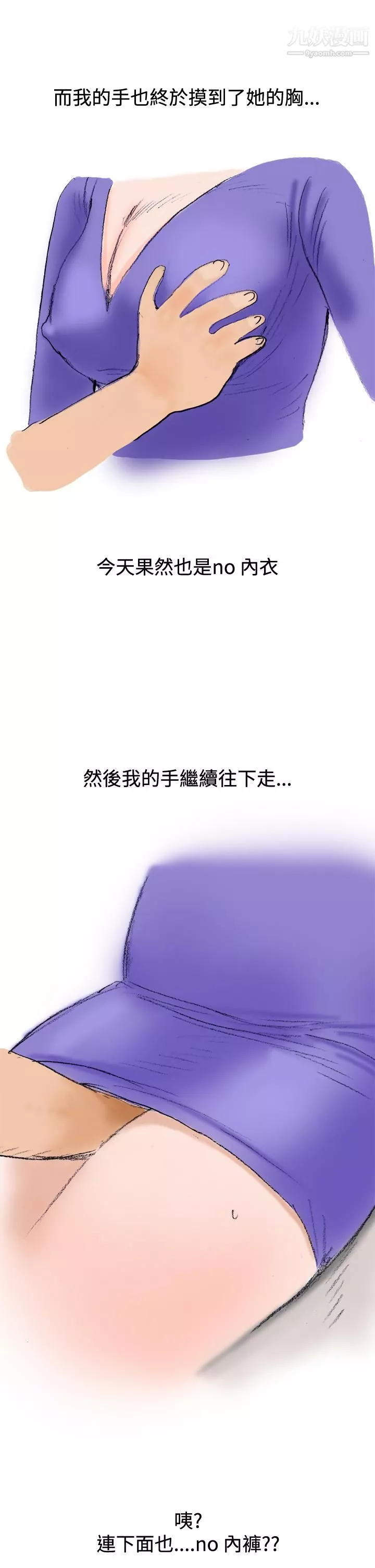秘密Story第三季13很free的她[下]