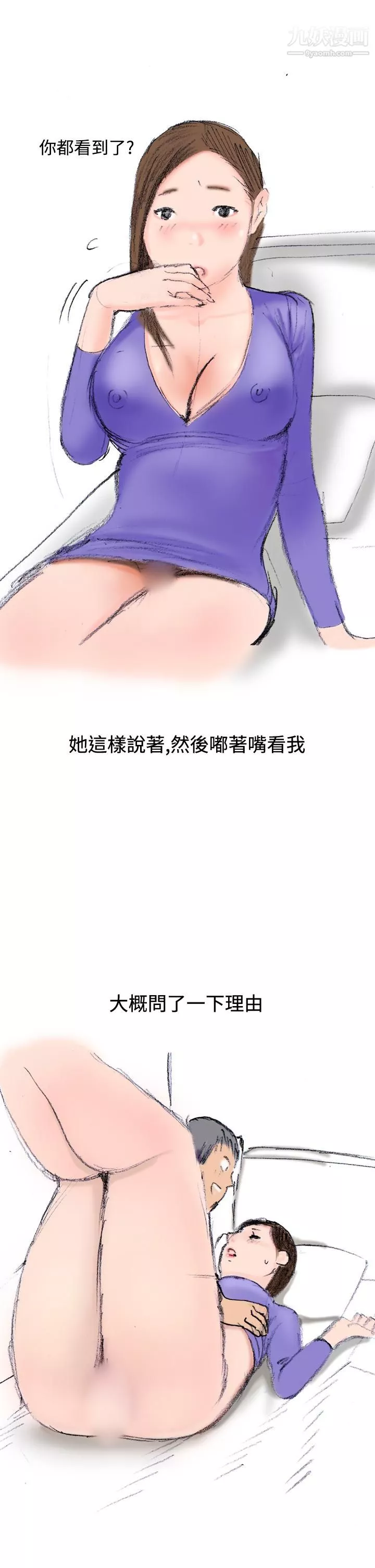 秘密Story第三季13很free的她[下]