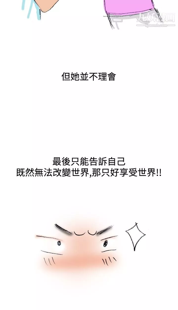 秘密Story第三季13很free的她[下]