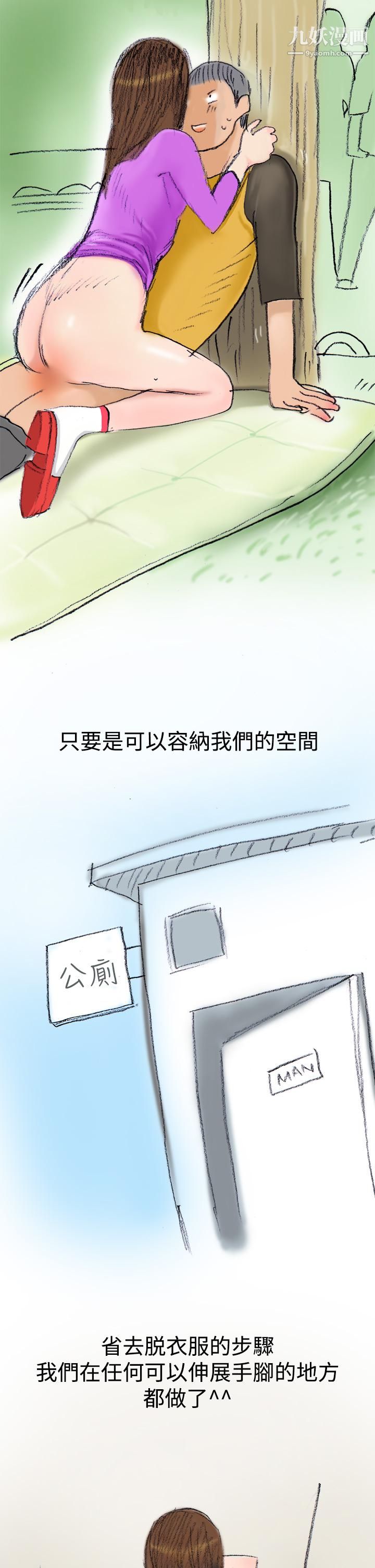 秘密Story第三季13很free的她[下]