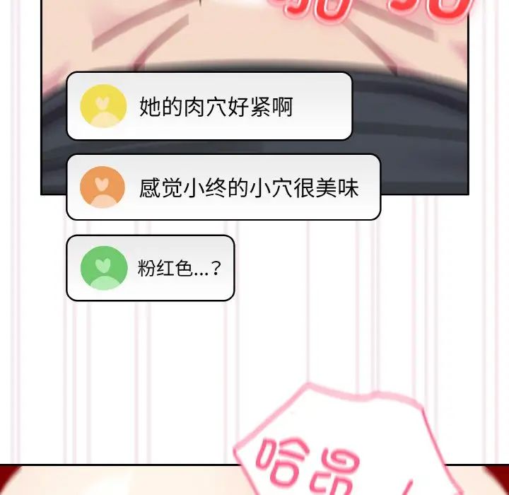 越界的青梅竹马第43话