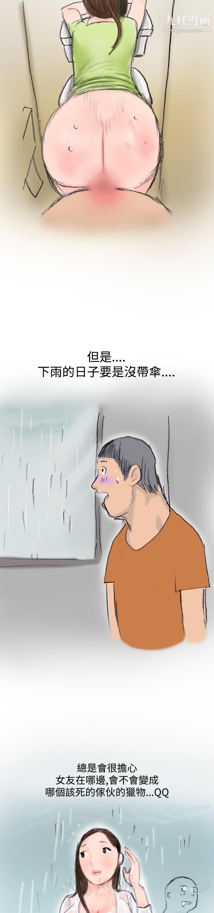 秘密Story第三季13很free的她[下]
