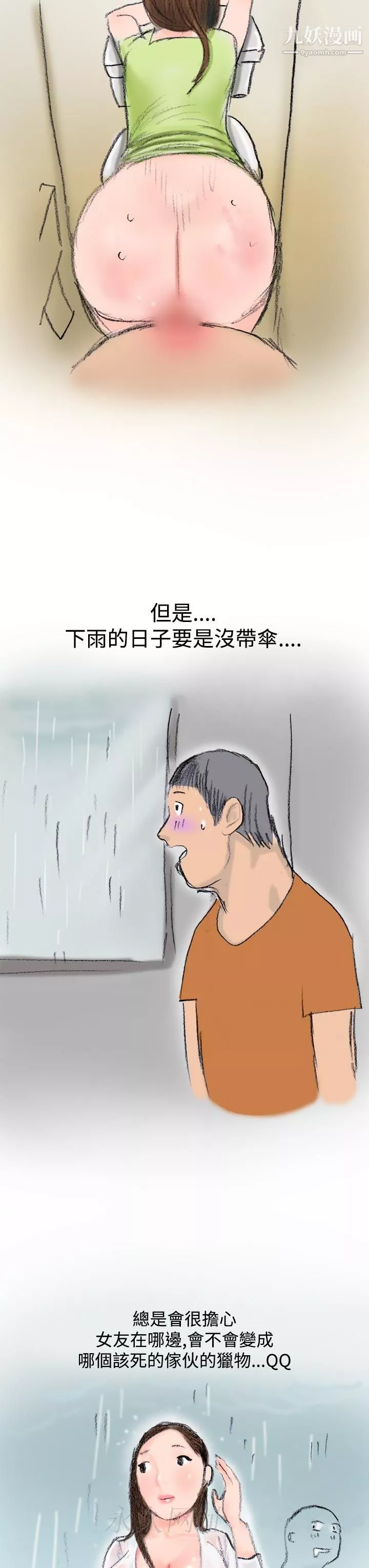 秘密Story第三季13很free的她[下]
