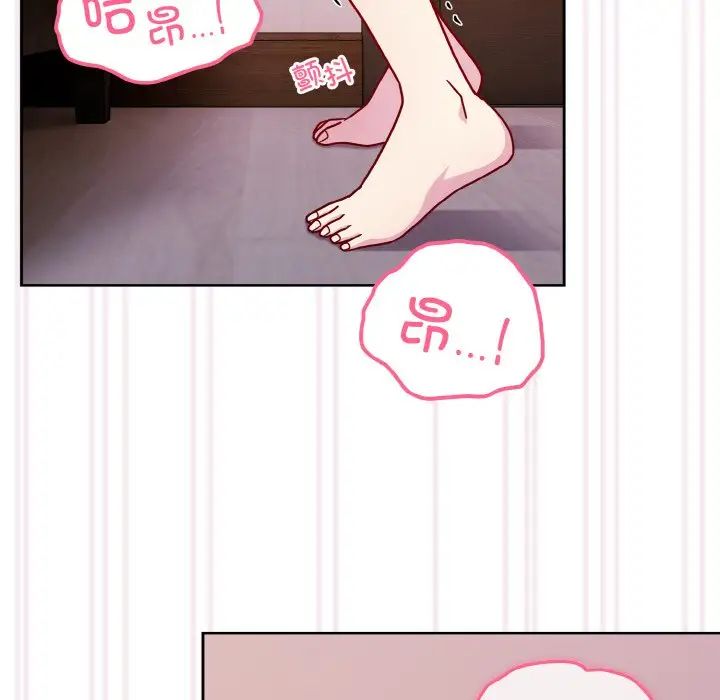 越界的青梅竹马第43话