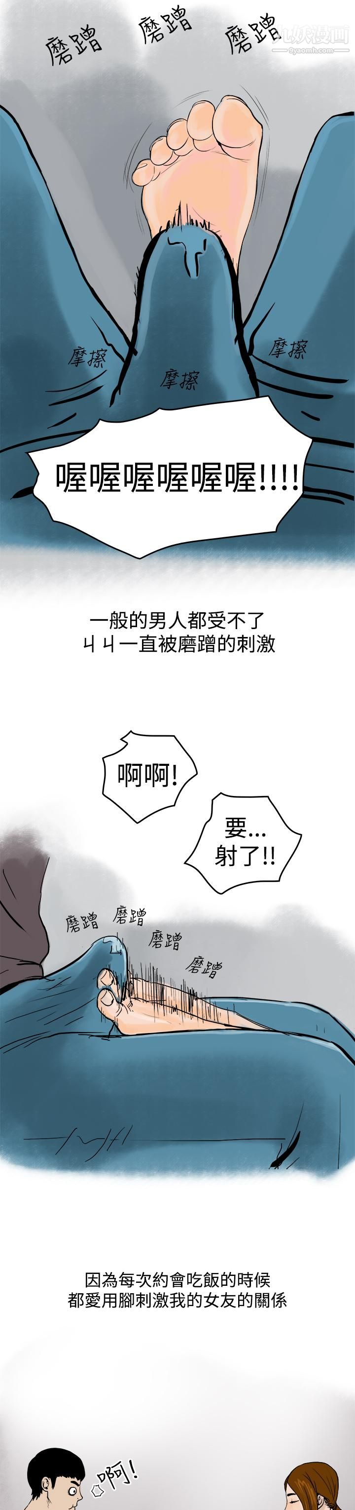 秘密Story第三季14裸体餐桌[上]