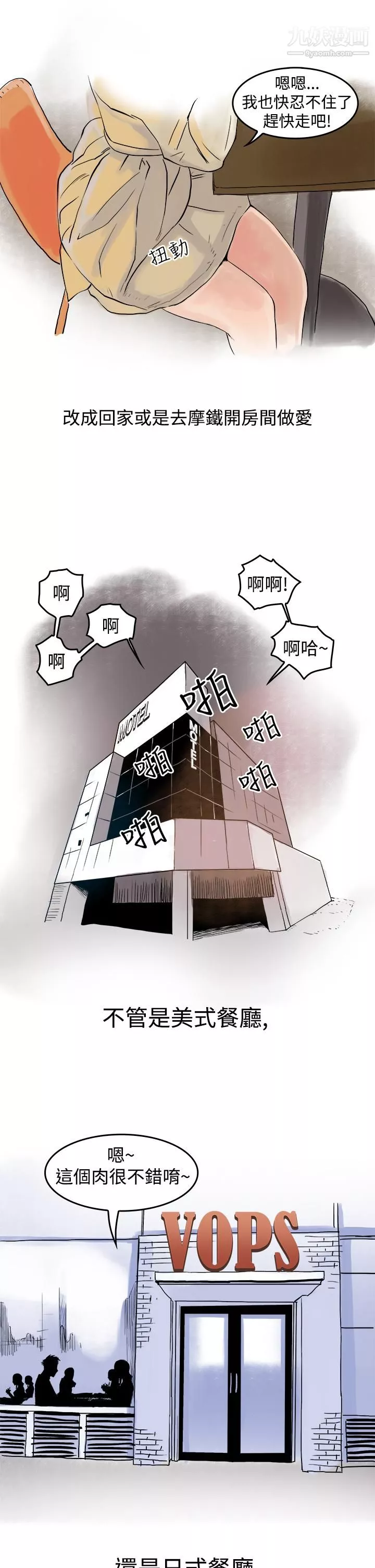 秘密Story第三季14裸體餐桌[上]