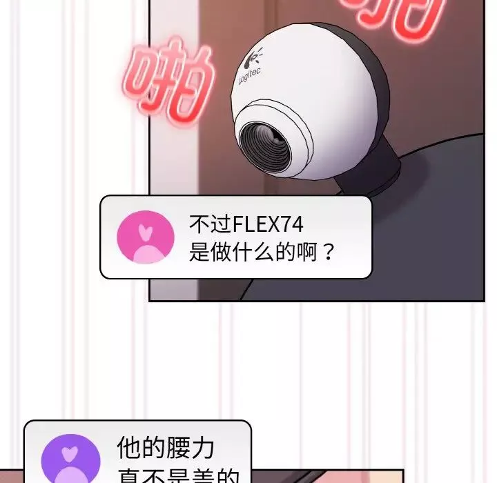 越界的青梅竹馬第43話