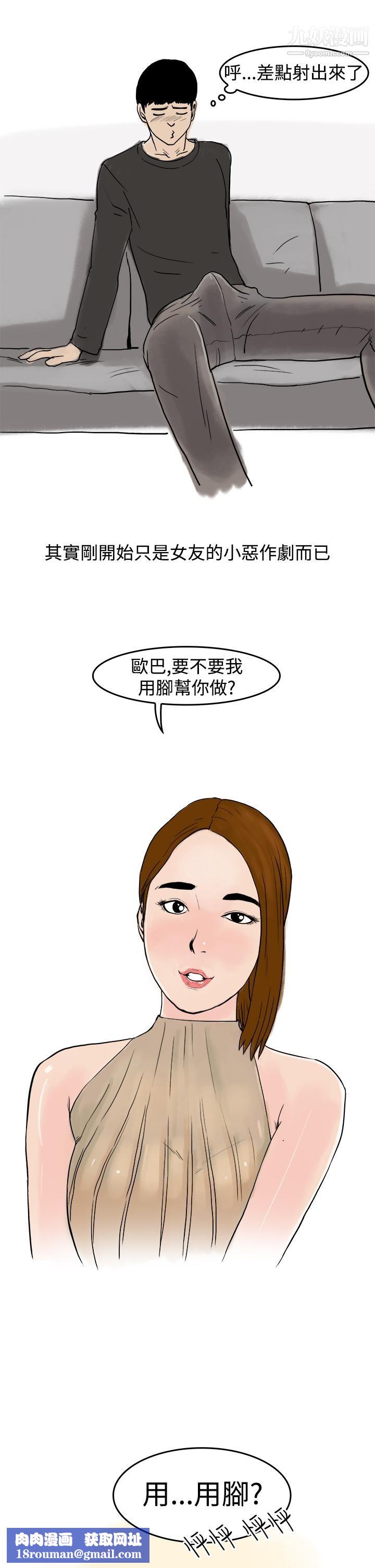 秘密Story第三季14裸體餐桌[上]
