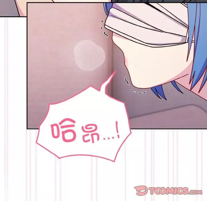 越界的青梅竹馬第43話