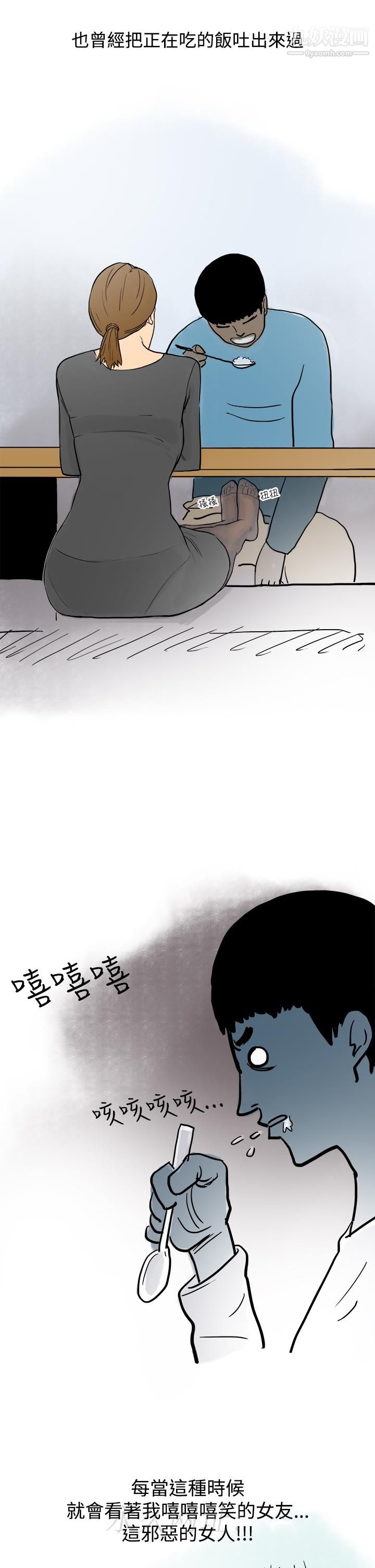 秘密Story第三季14裸體餐桌[上]