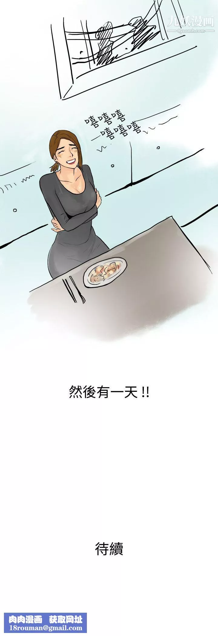 秘密Story第三季14裸體餐桌[上]