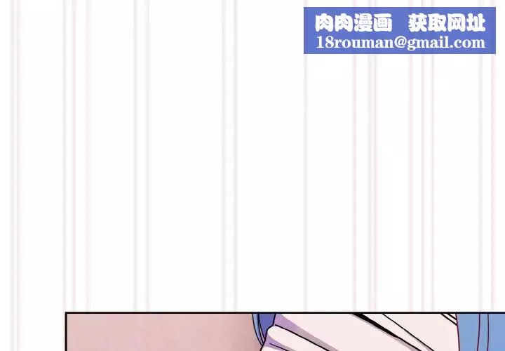 越界的青梅竹馬第44話