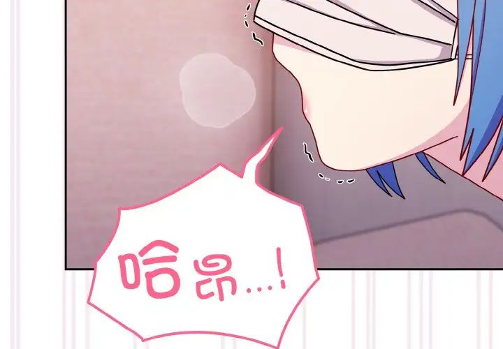 越界的青梅竹馬第44話