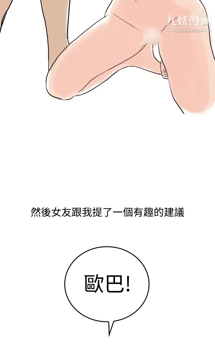 秘密Story第三季15裸體餐桌[下]