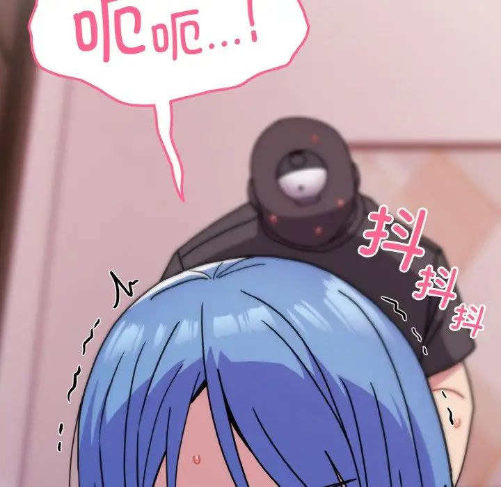 越界的青梅竹馬第44話