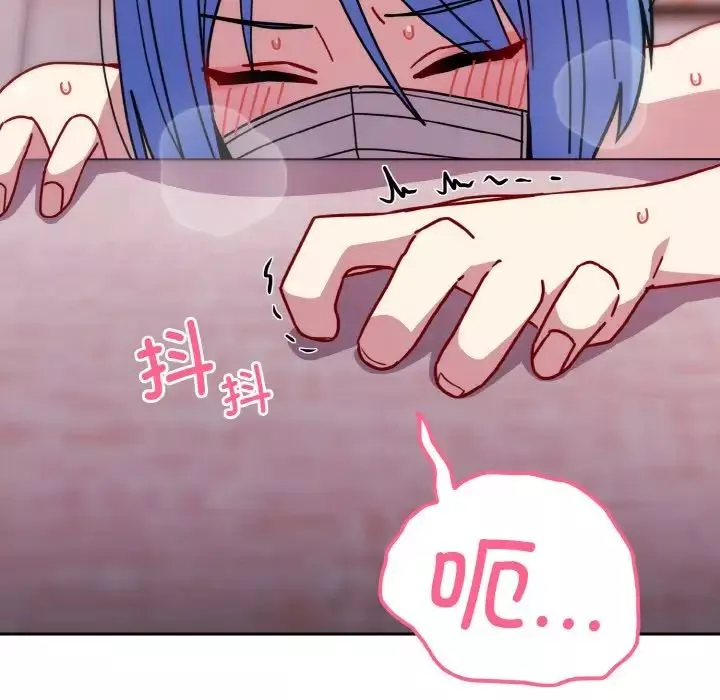 越界的青梅竹馬第44話