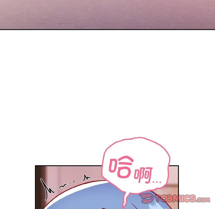 越界的青梅竹馬第44話