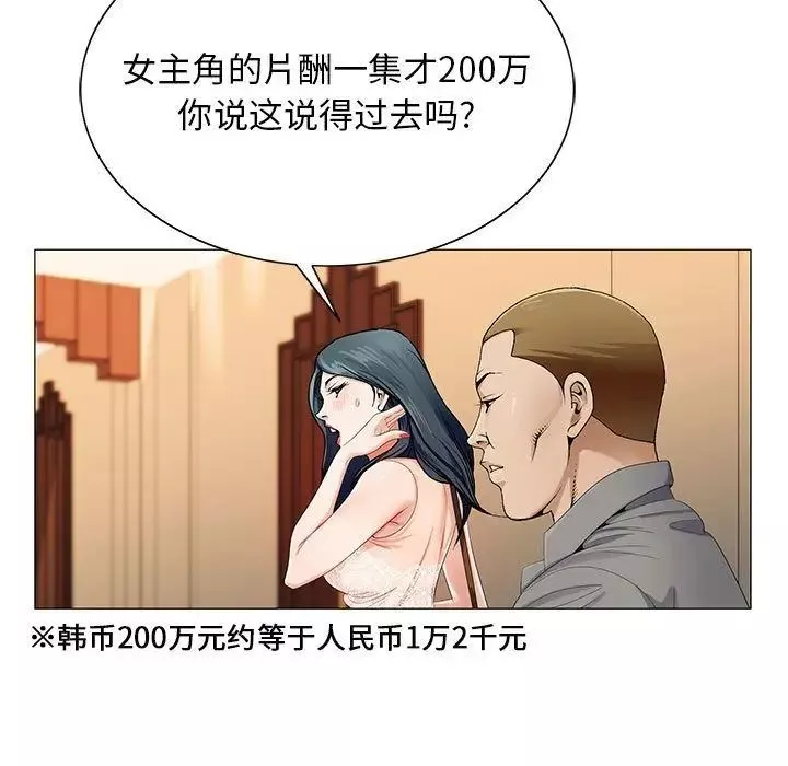 危險水位第38话