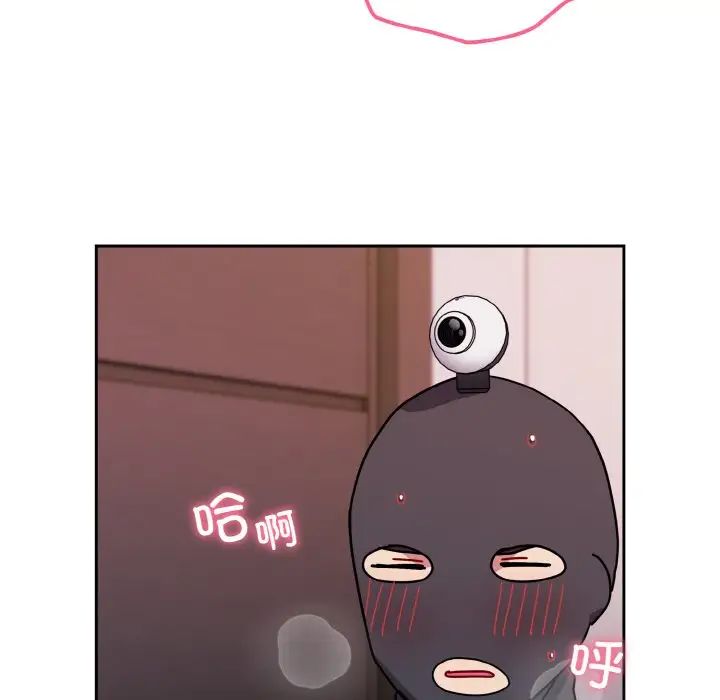 越界的青梅竹馬第44話