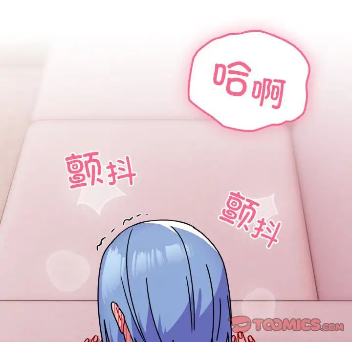 越界的青梅竹馬第44話