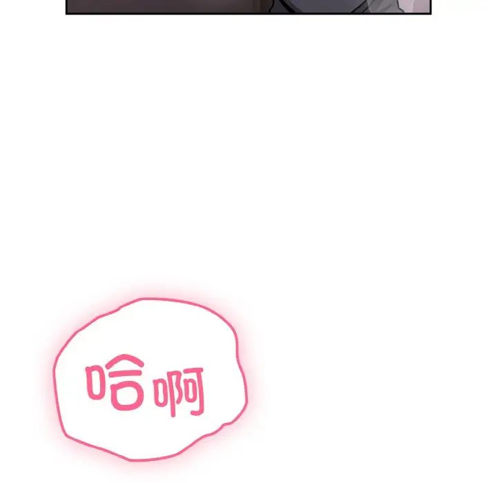 越界的青梅竹馬第44話