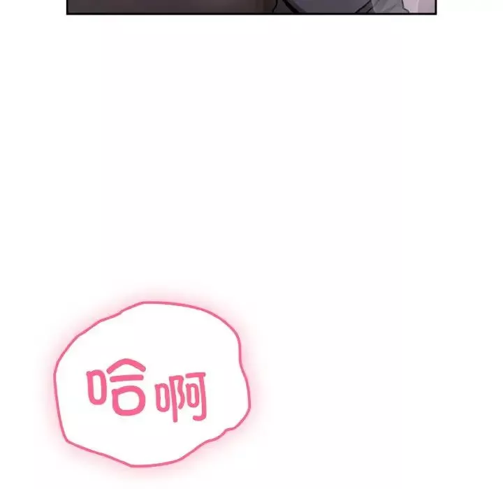 越界的青梅竹馬第44話