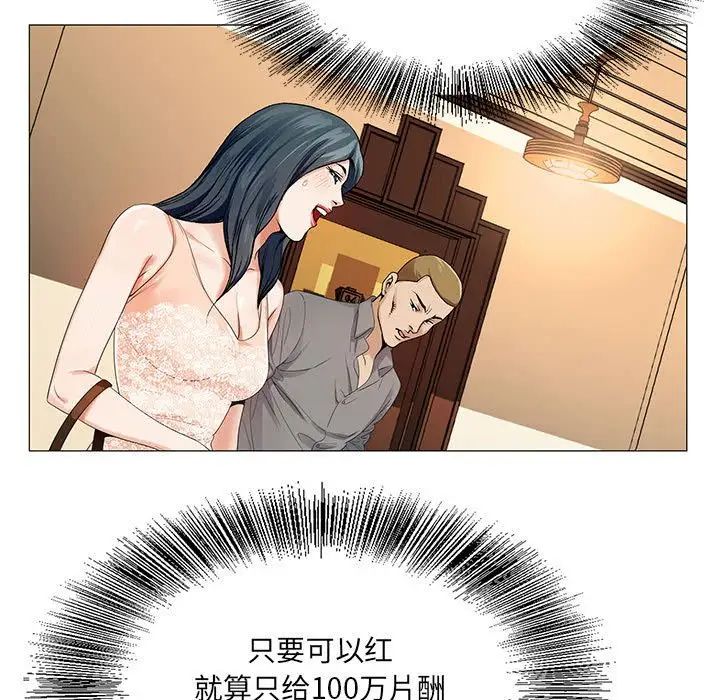 危险水位第38话