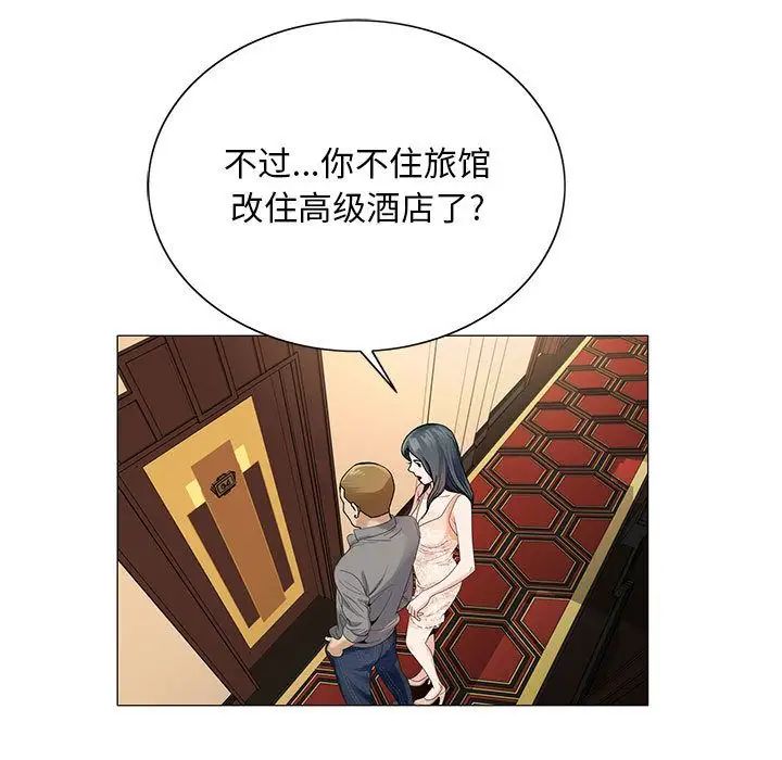 危险水位第38话