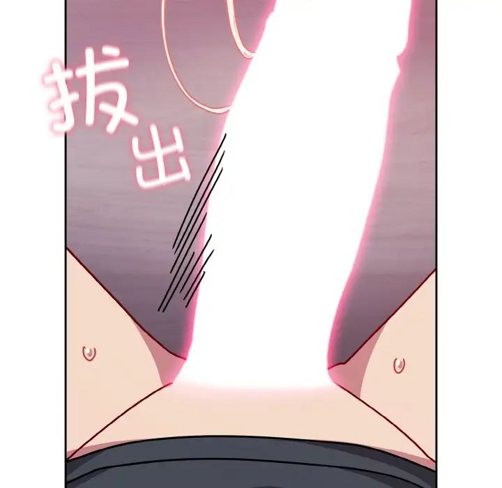 越界的青梅竹馬第44話
