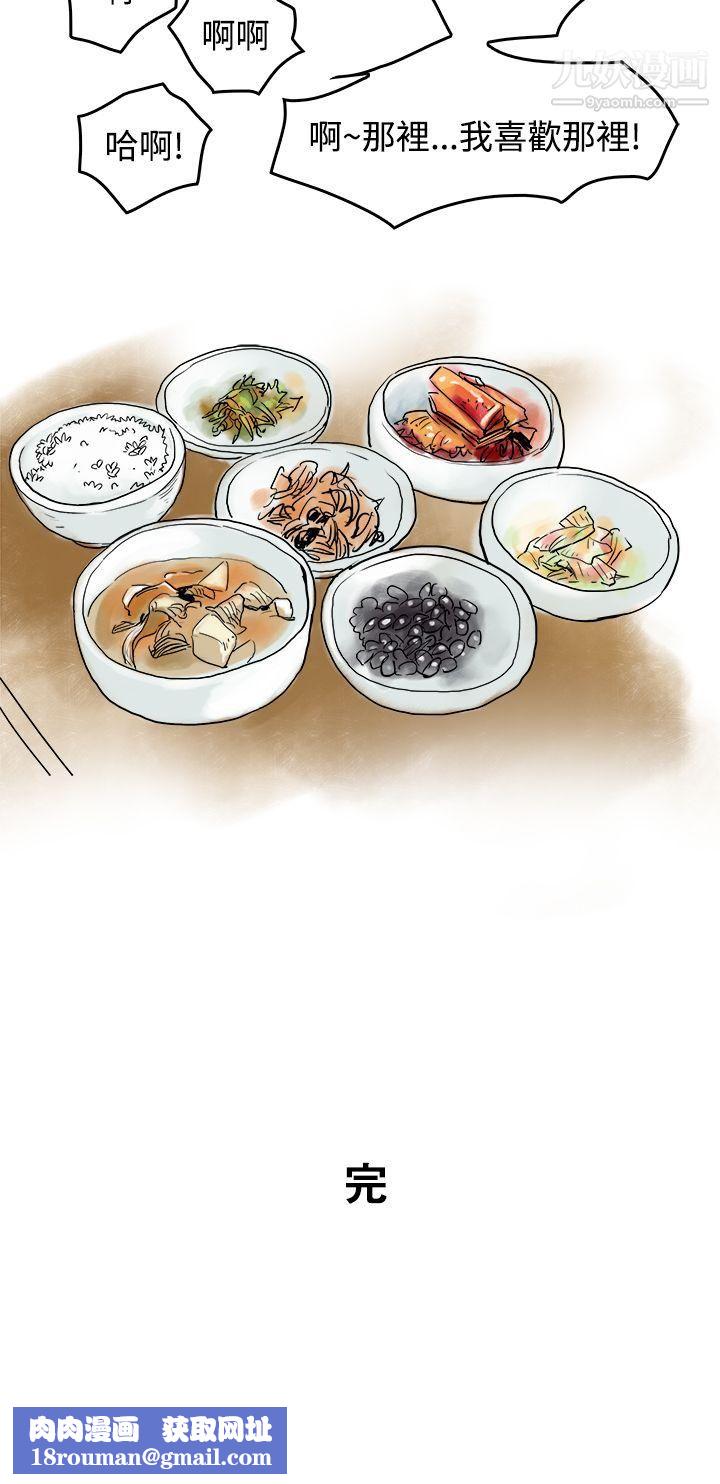 秘密Story第三季15裸體餐桌[下]