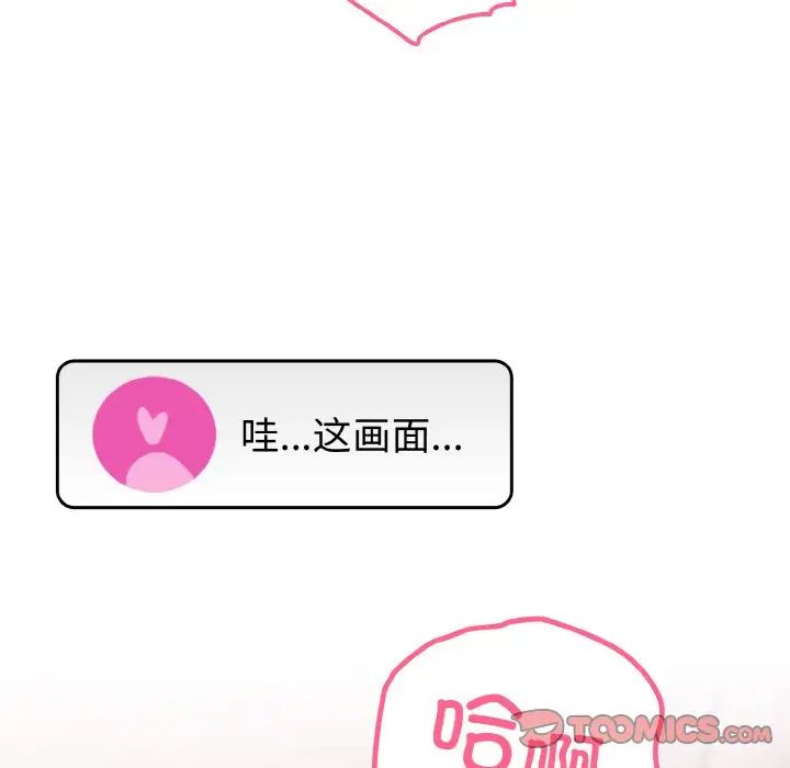 越界的青梅竹馬第44話
