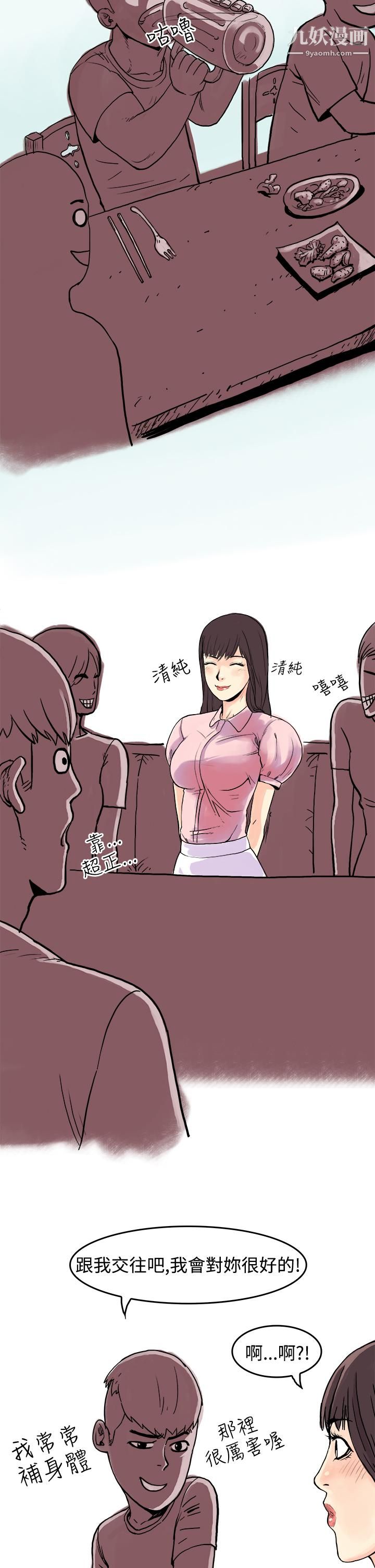 秘密Story第三季16虐待狂與被虐狂[上]