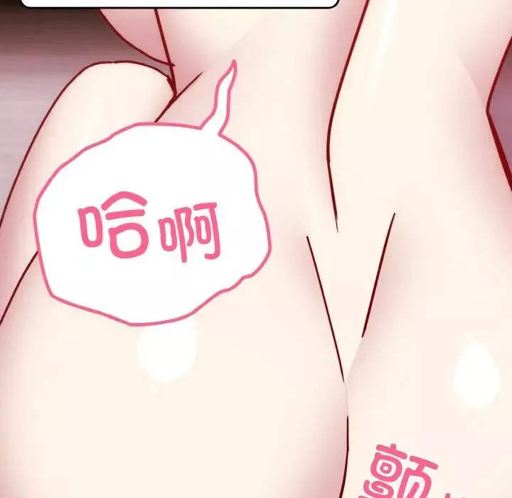 越界的青梅竹馬第44話