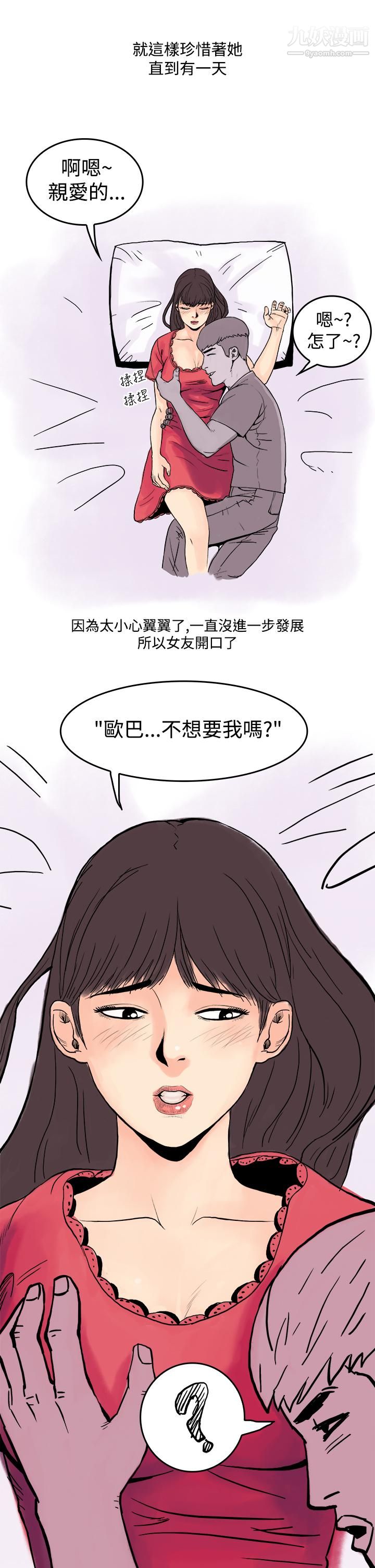 秘密Story第三季16虐待狂与被虐狂[上]