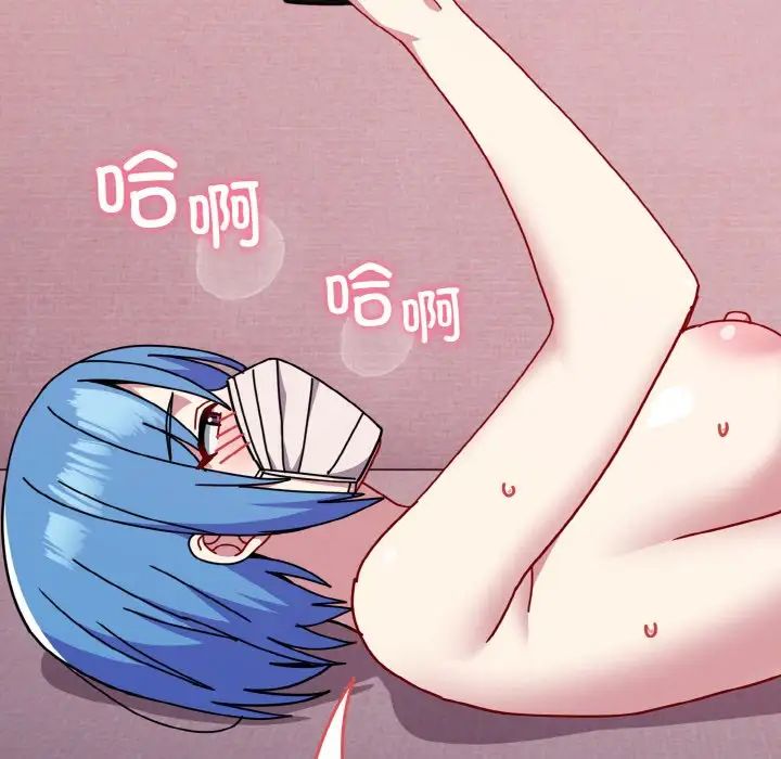 越界的青梅竹馬第44話