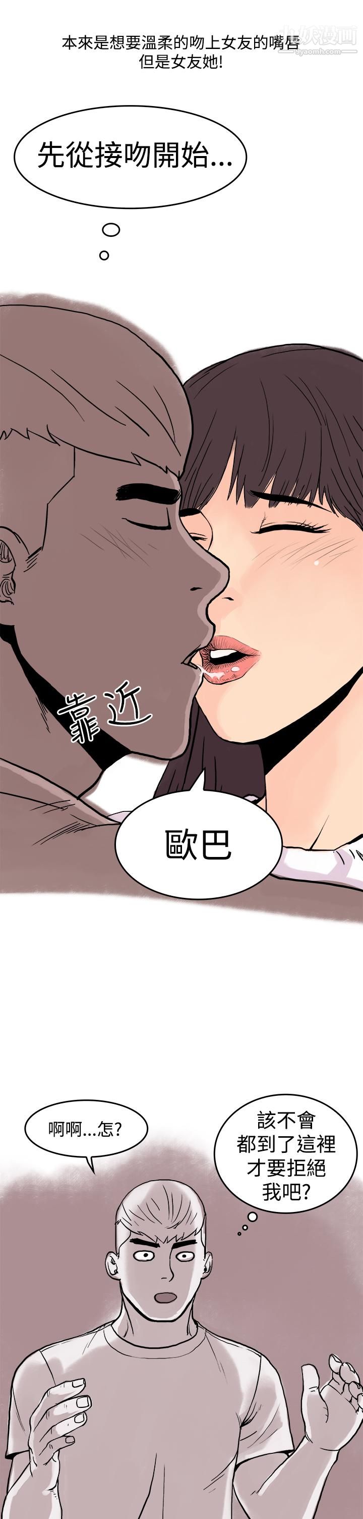 秘密Story第三季16虐待狂與被虐狂[上]