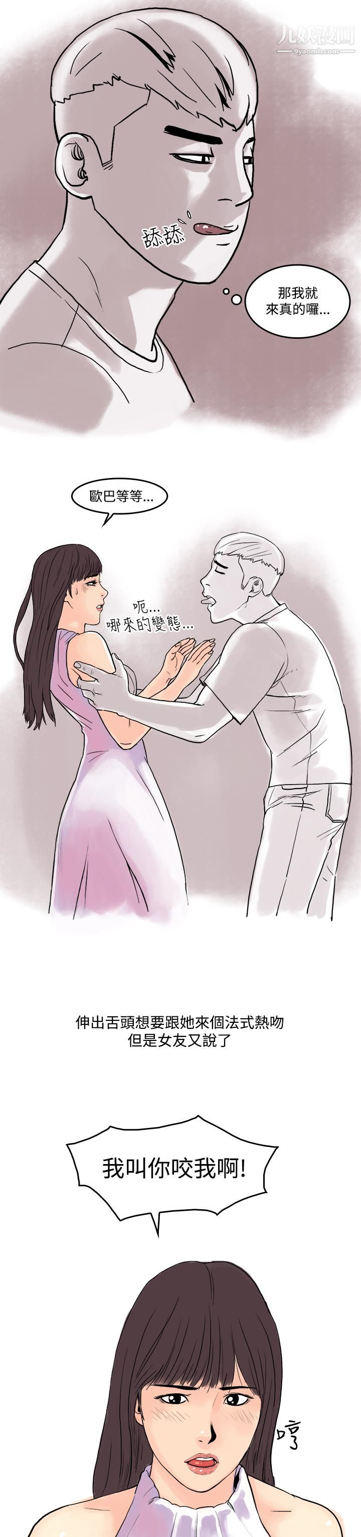 秘密Story第三季16虐待狂與被虐狂[上]