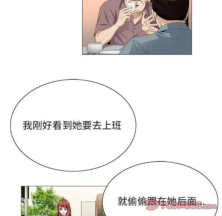 危险水位第38话