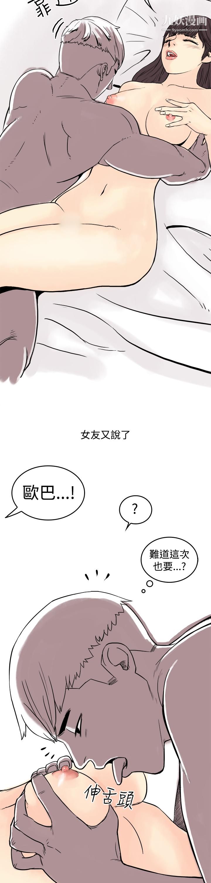 秘密Story第三季17虐待狂与被虐狂[下]