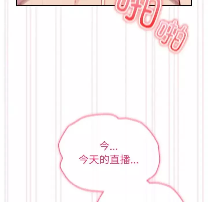 越界的青梅竹馬第44話