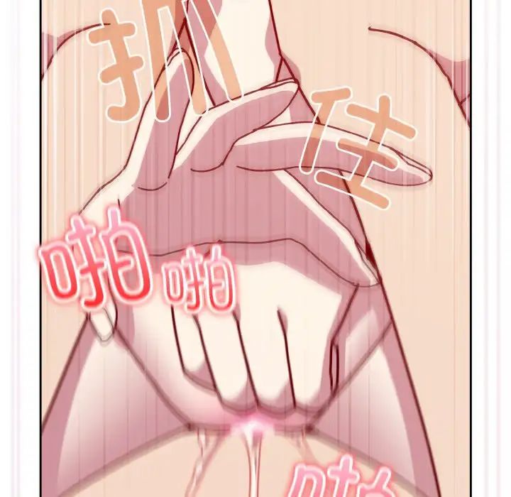 越界的青梅竹馬第44話