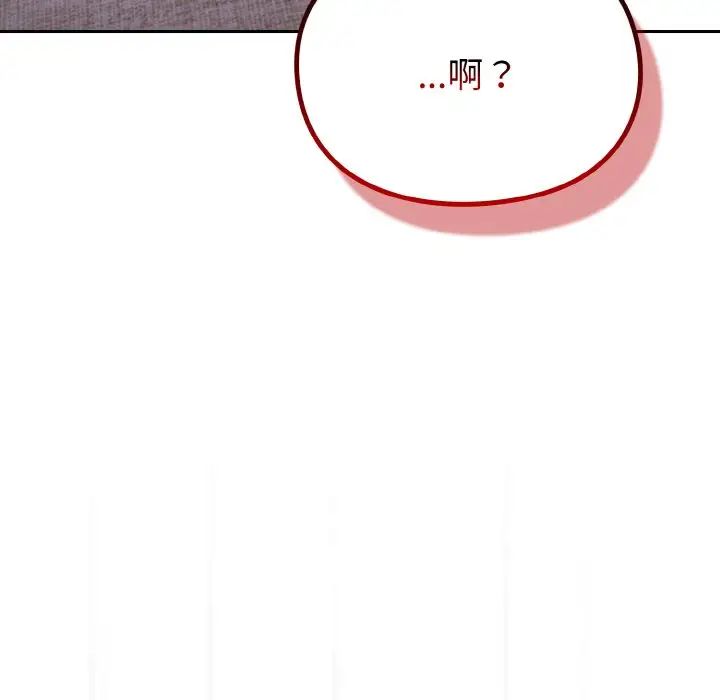 越界的青梅竹馬第44話