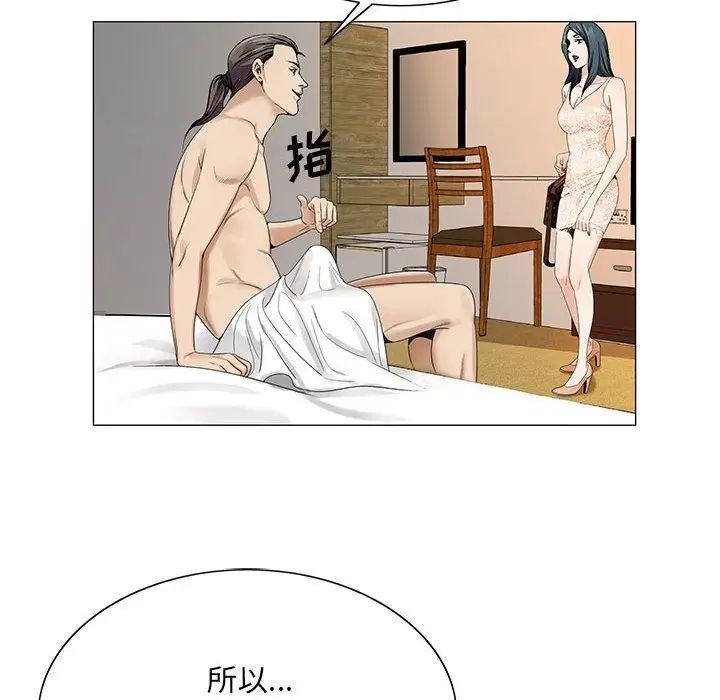 危险水位第38话