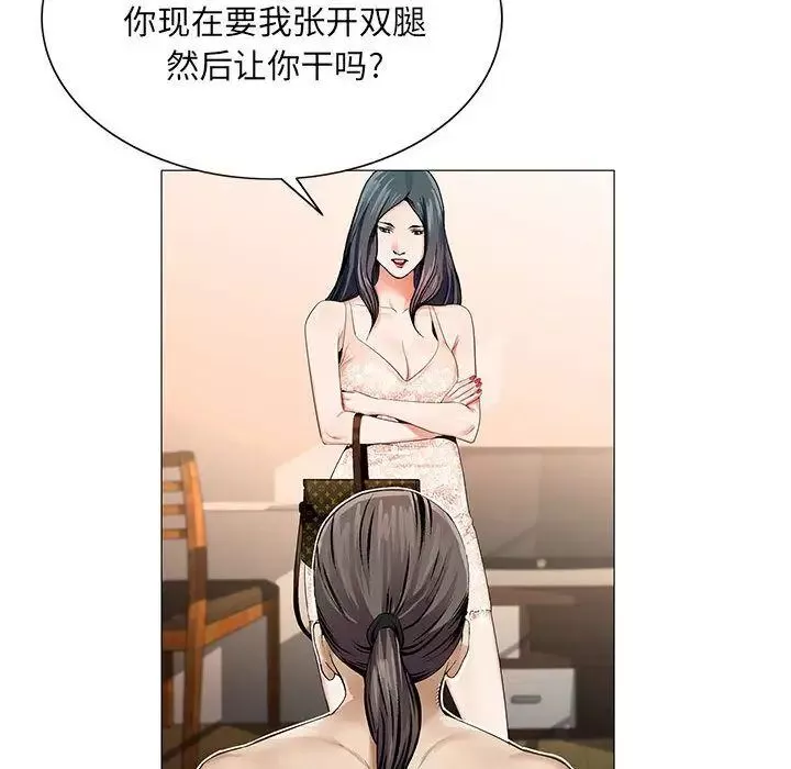 危險水位第38话