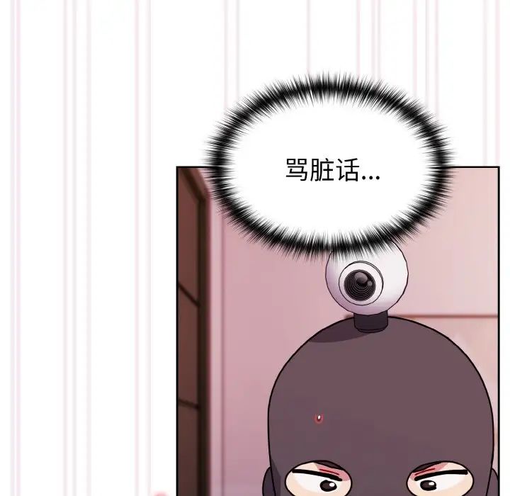 越界的青梅竹馬第44話